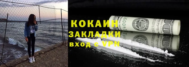 Cocaine Эквадор  как найти закладки  Глазов 