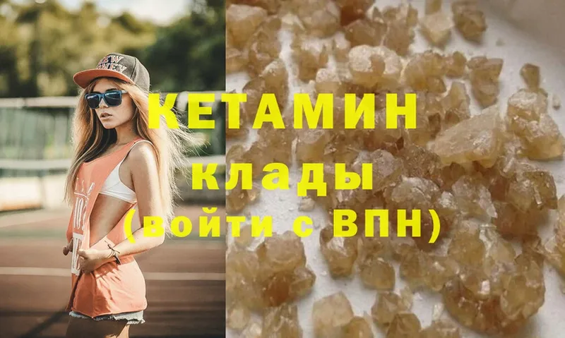 что такое   Глазов  Кетамин VHQ 