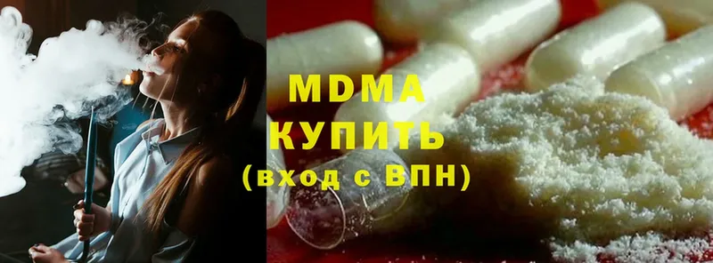 МДМА crystal  Глазов 