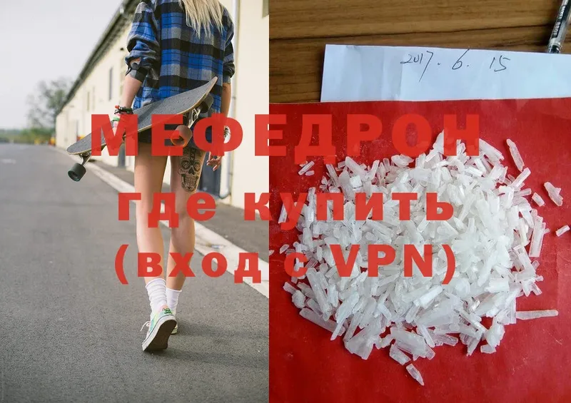 Мефедрон мяу мяу  Глазов 